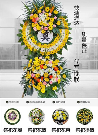福建宁德古田县黄田镇潮渔村花圈代送